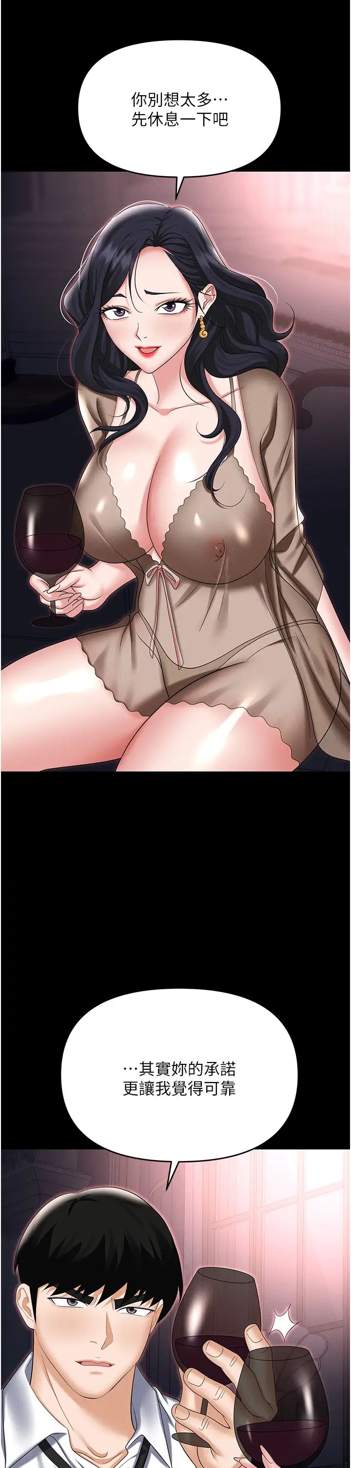 职场陷阱第88話-被情慾支配的女上司