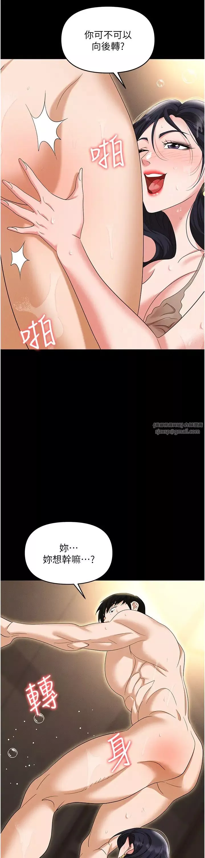 职场陷阱-第88話-被情慾支配的女上司 - 图片 57