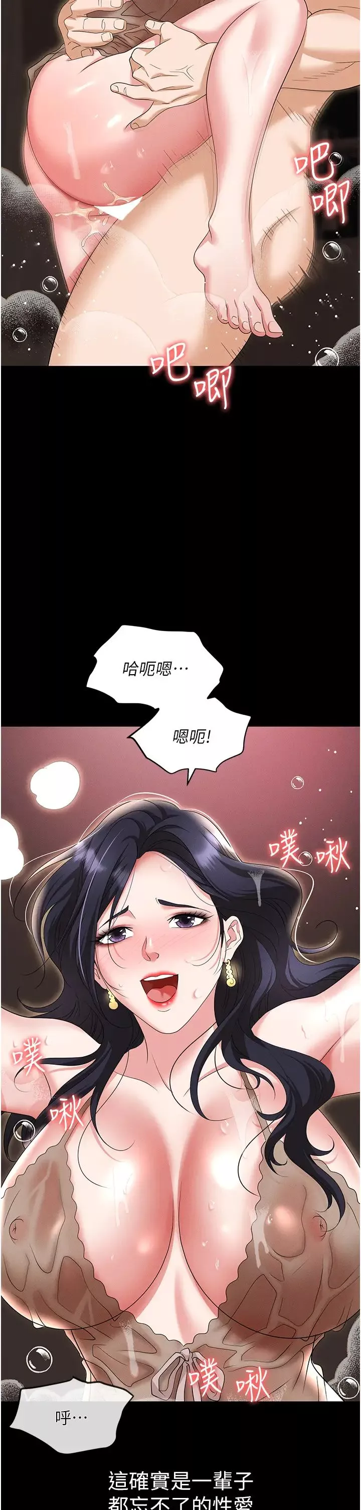 職場陷阱第88話-被情慾支配的女上司
