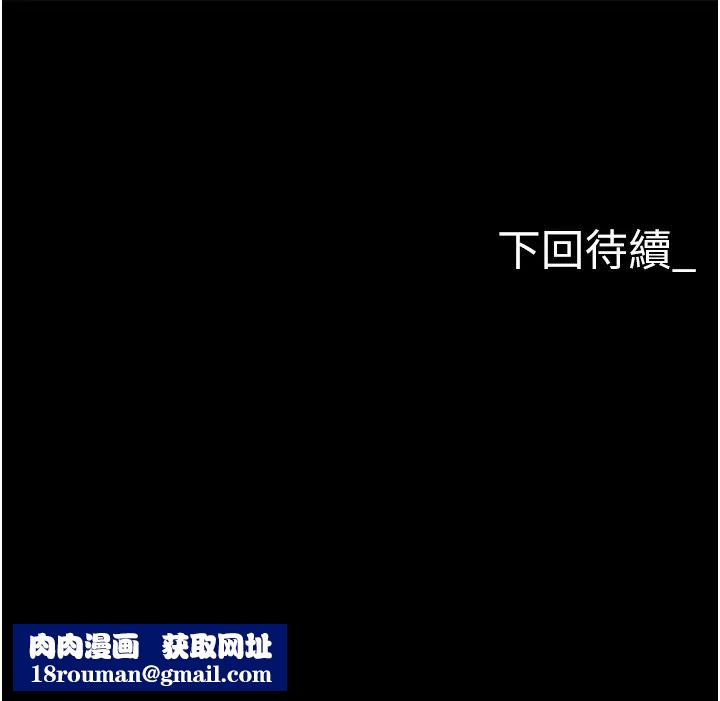 职场陷阱第88話-被情慾支配的女上司