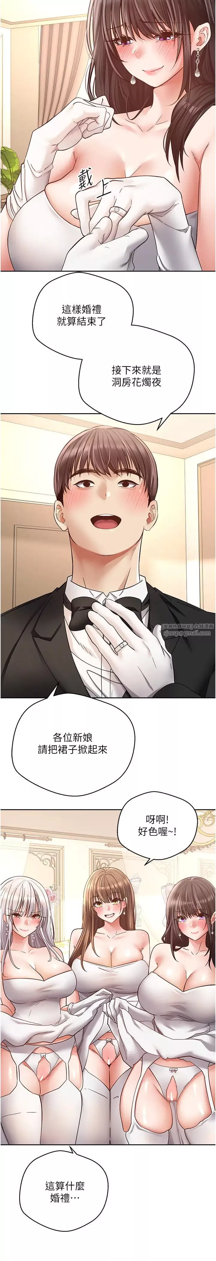 慾望成真App-第81話最終話-任務完成!成立理想的傢庭 - 图片 4