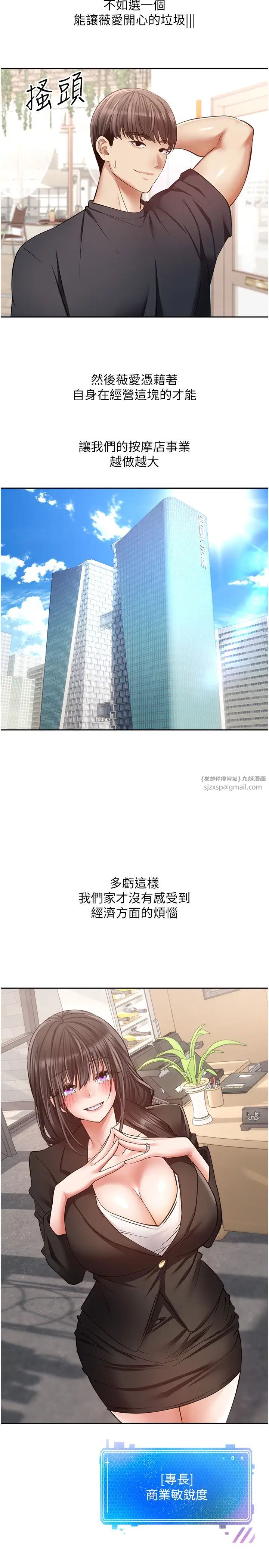 慾望成真App第81話最終話-任務完成!成立理想的傢庭