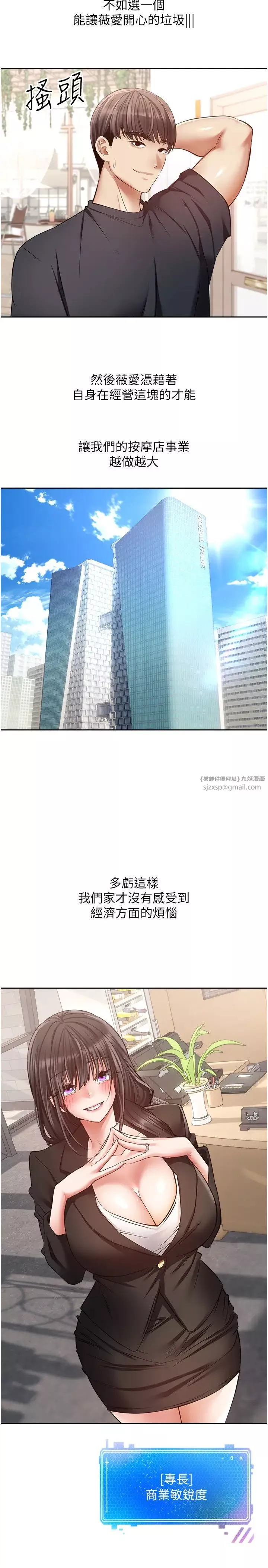 慾望成真App-第81話最終話-任務完成!成立理想的傢庭 - 图片 13