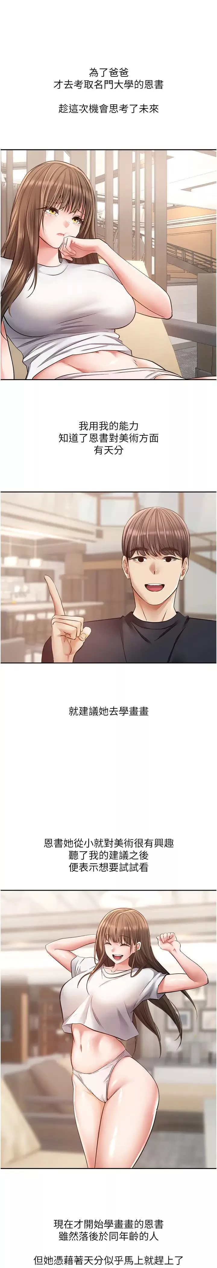 慾望成真App第81話最終話-任務完成!成立理想的傢庭