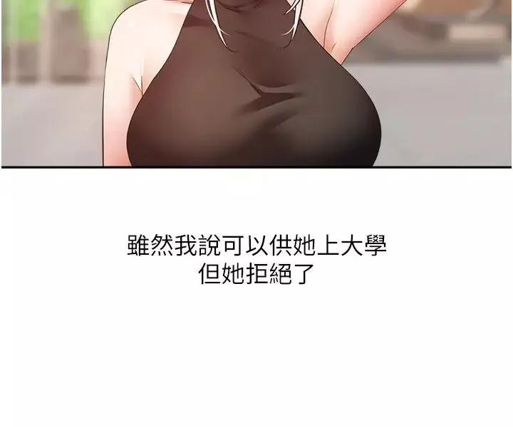 慾望成真App-第81話最終話-任務完成!成立理想的傢庭 - 图片 17