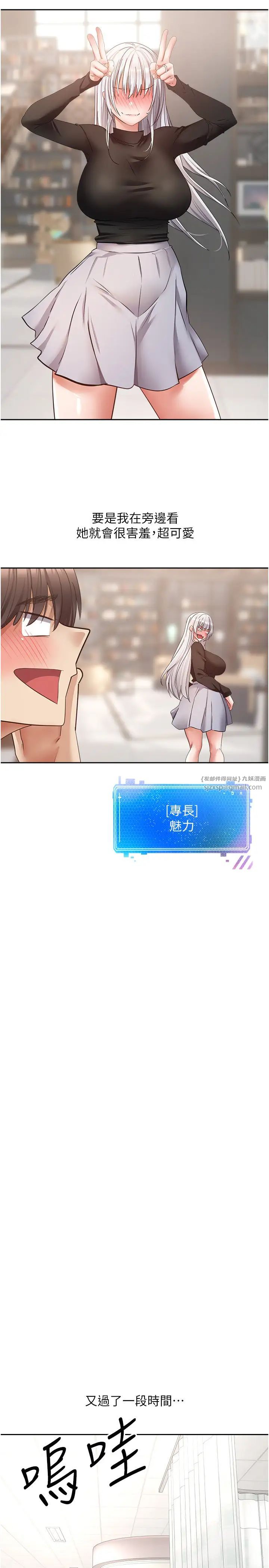 慾望成真App第81話最終話-任務完成!成立理想的傢庭