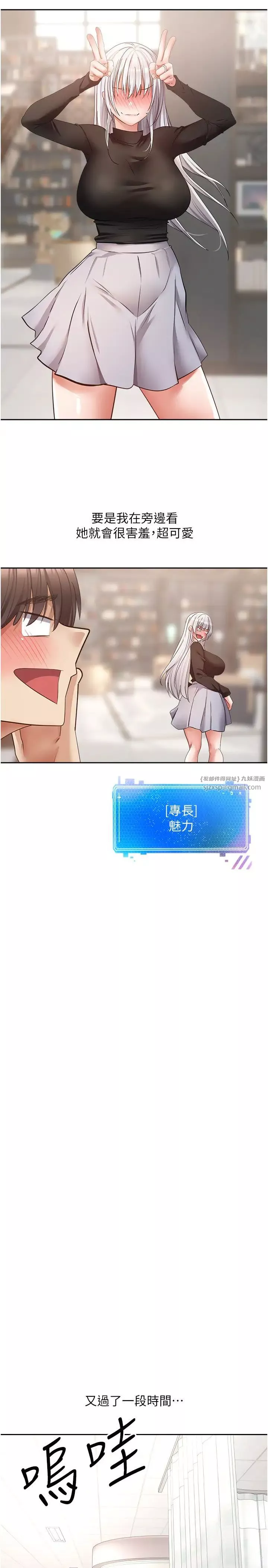 慾望成真App-第81話最終話-任務完成!成立理想的傢庭 - 图片 19