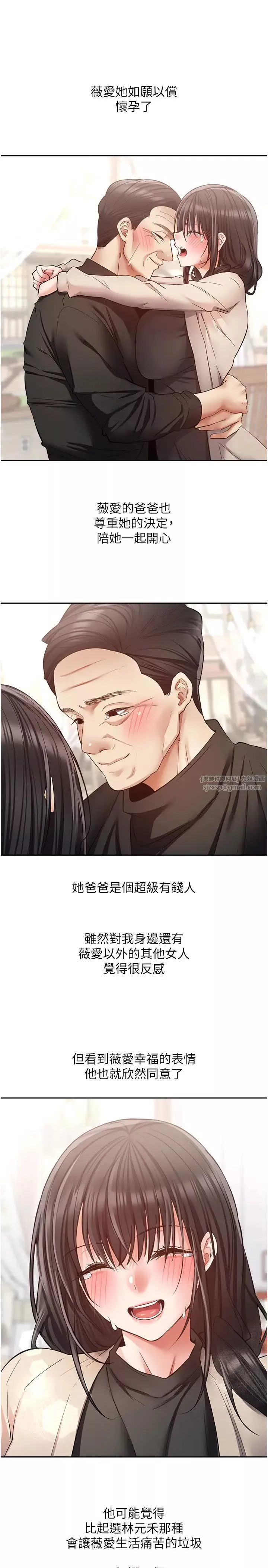 慾望成真App-第81話最終話-任務完成!成立理想的傢庭 - 图片 12