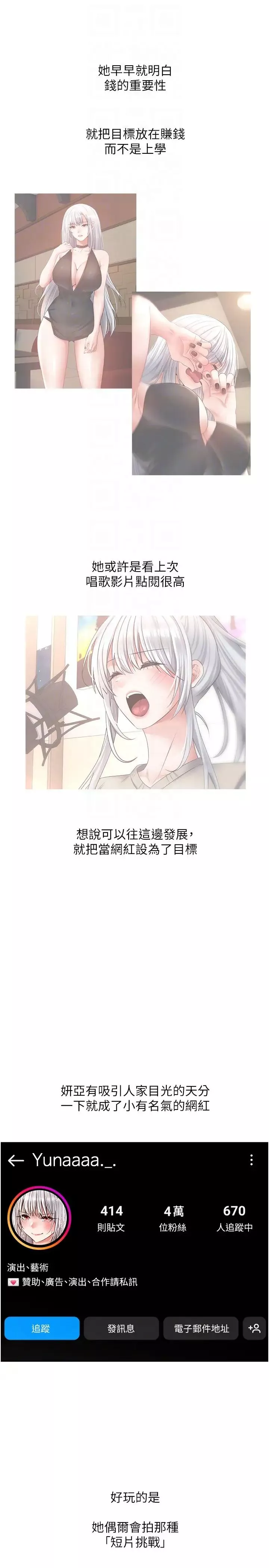 慾望成真App-第81話最終話-任務完成!成立理想的傢庭 - 图片 18