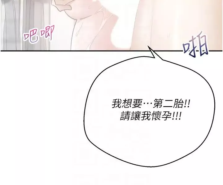 慾望成真App-第81話最終話-任務完成!成立理想的傢庭 - 图片 32
