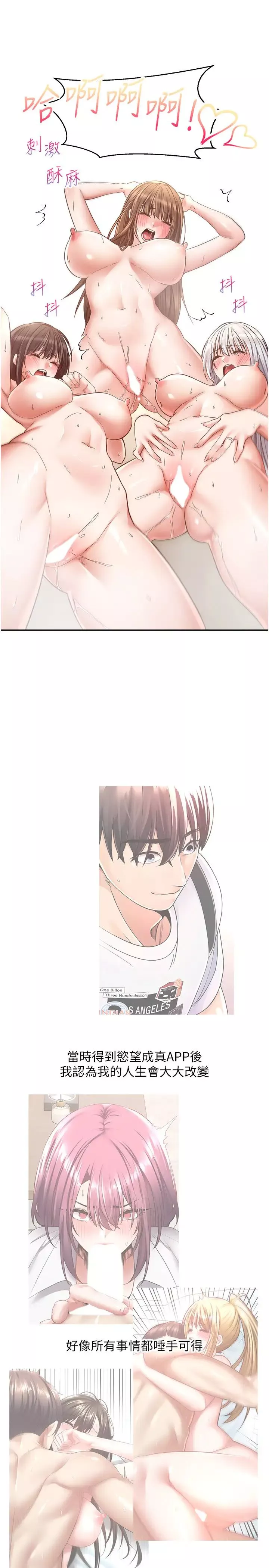 慾望成真App-第81話最終話-任務完成!成立理想的傢庭 - 图片 33