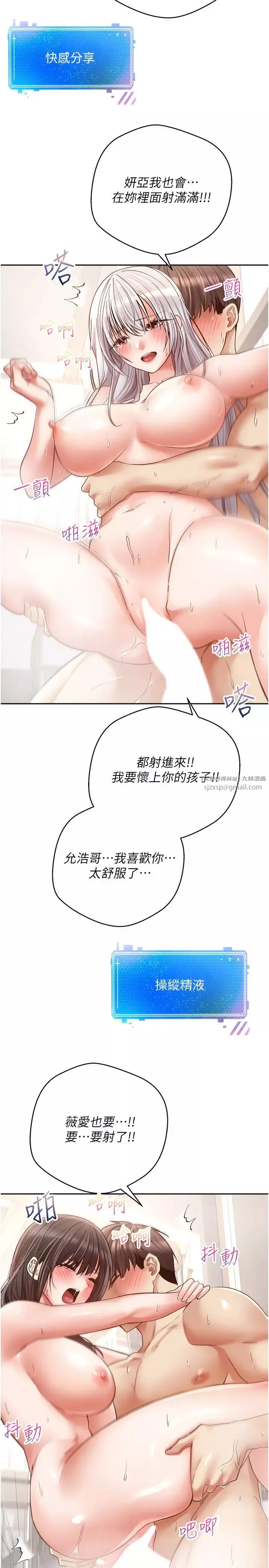 慾望成真App-第81話最終話-任務完成!成立理想的傢庭 - 图片 31