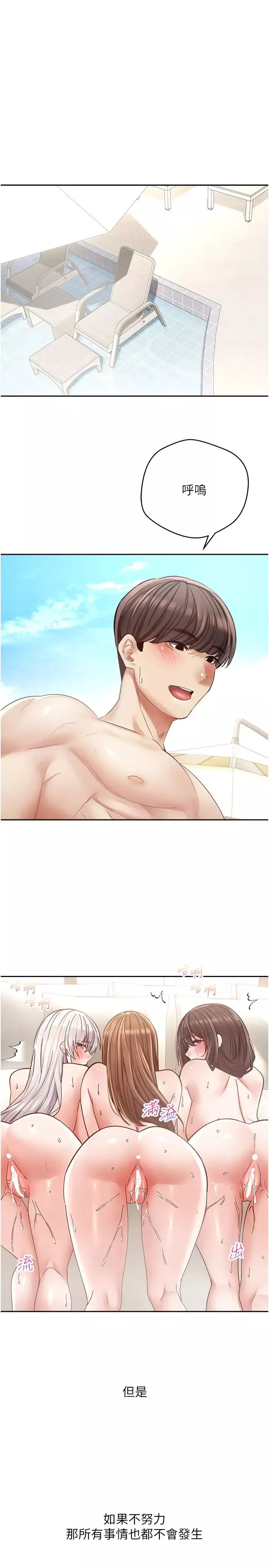 慾望成真App-第81話最終話-任務完成!成立理想的傢庭 - 图片 36