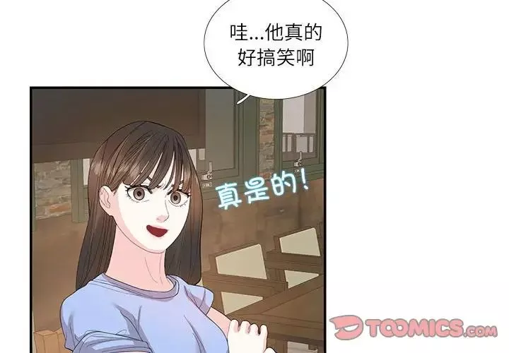 这难道是命中注定第29話