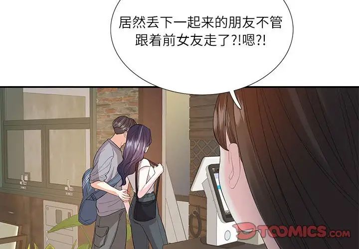 这难道是命中注定第29話