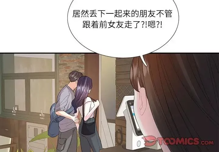 这难道是命中注定第29話