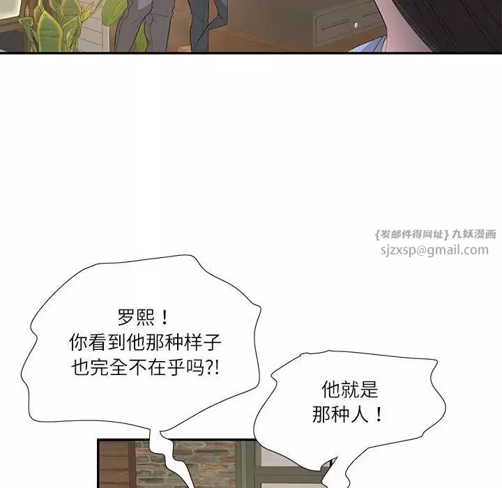这难道是命中注定-第29話 - 图片 5