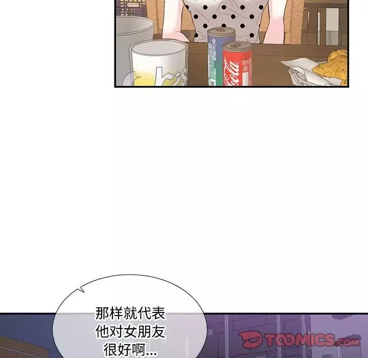 这难道是命中注定-第29話 - 图片 8