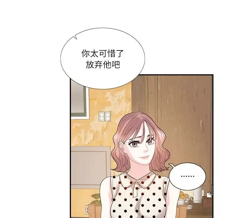 这难道是命中注定第29話