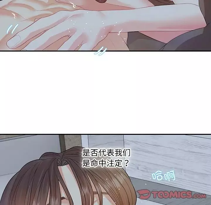 这难道是命中注定第29話