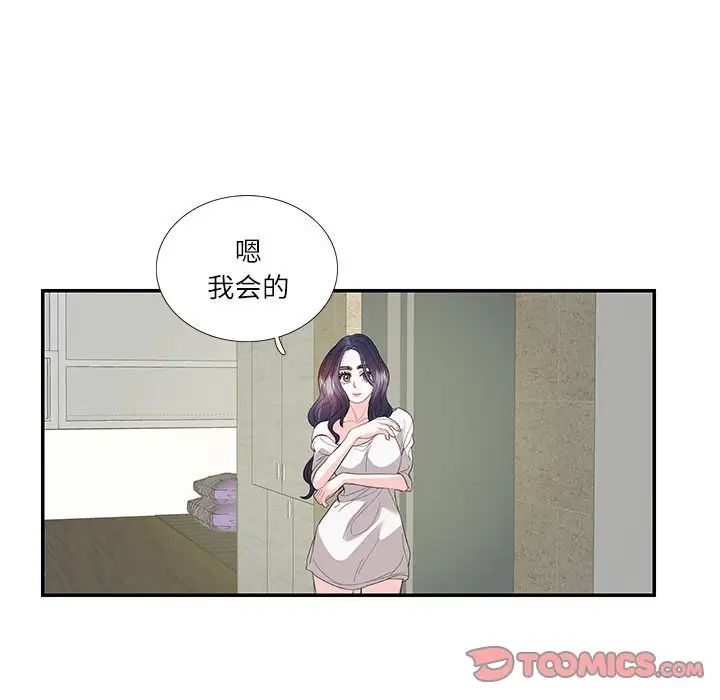 这难道是命中注定第29話