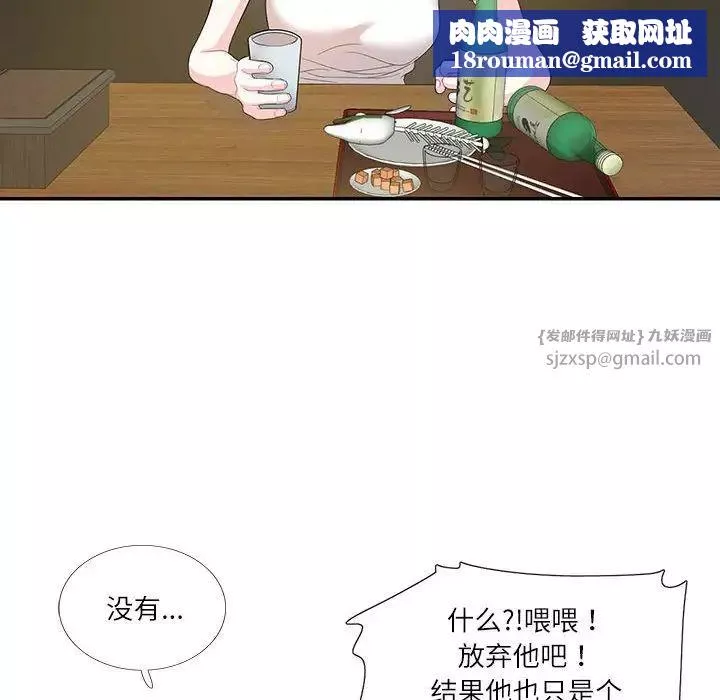 这难道是命中注定-第29話 - 图片 45