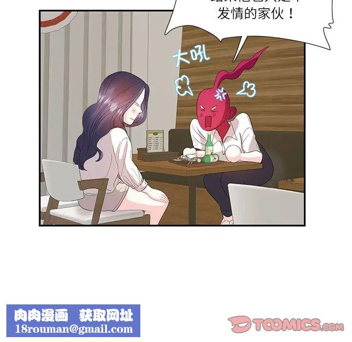 这难道是命中注定第29話