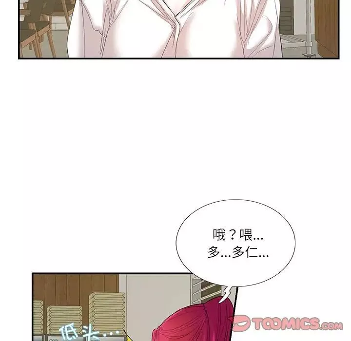 这难道是命中注定-第29話 - 图片 48