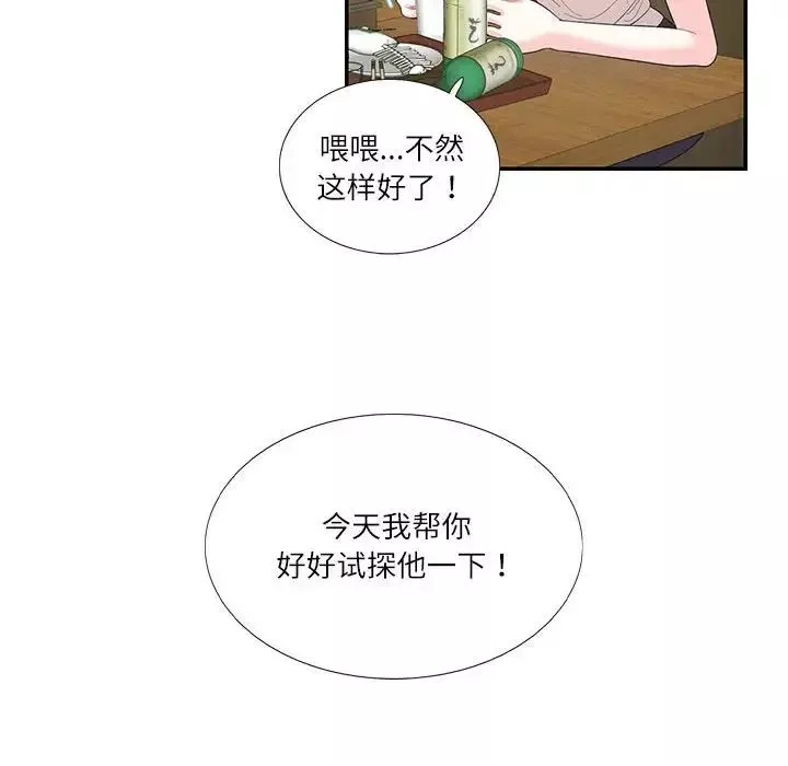 这难道是命中注定-第29話 - 图片 55