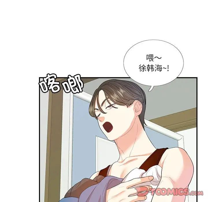 这难道是命中注定第29話