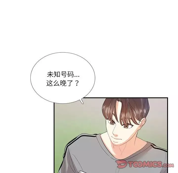 这难道是命中注定-第29話 - 图片 78