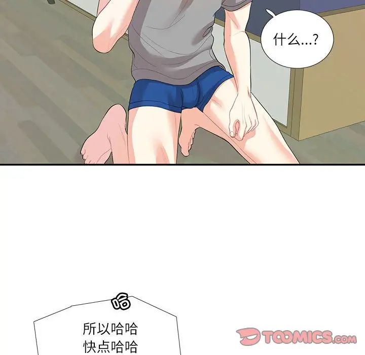 这难道是命中注定第29話