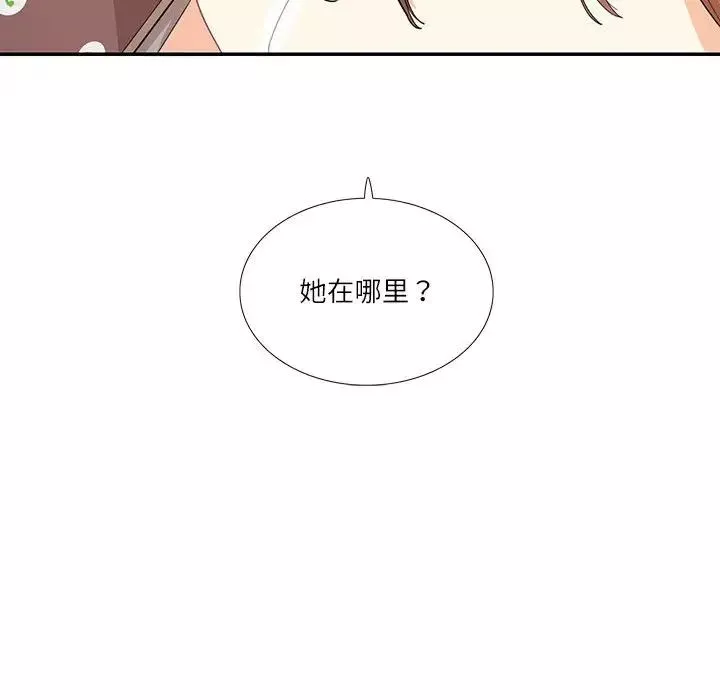 这难道是命中注定第29話
