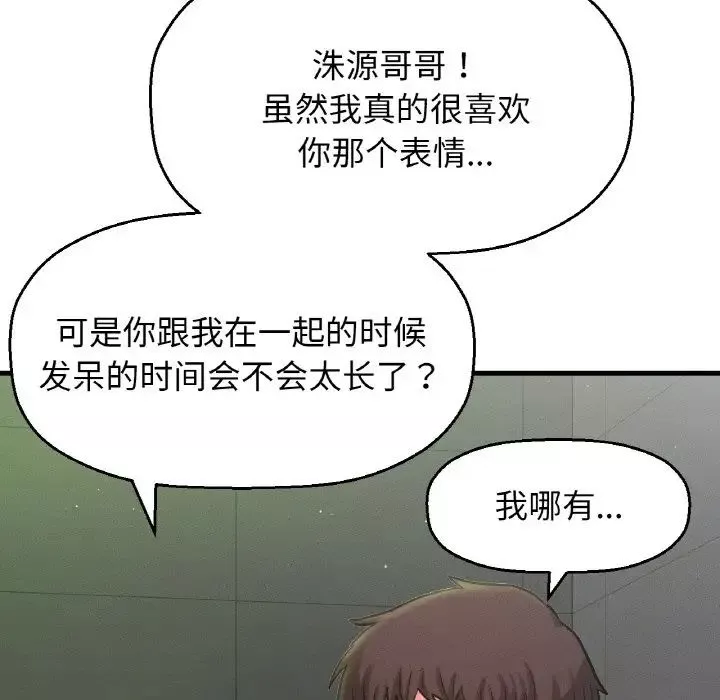 我的女王-第23話 - 图片 22