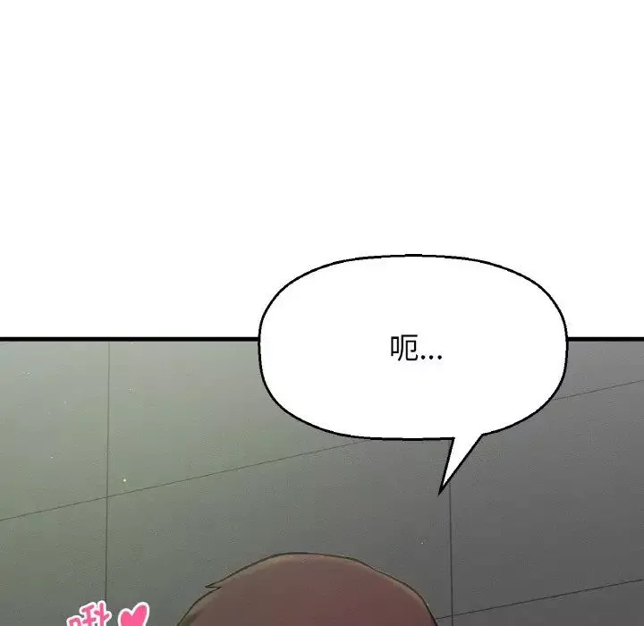 我的女王-第23話 - 图片 25
