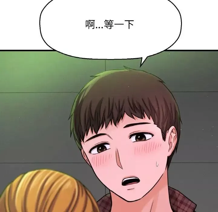 我的女王-第23話 - 图片 38