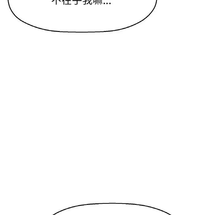 我的女王-第23話 - 图片 37