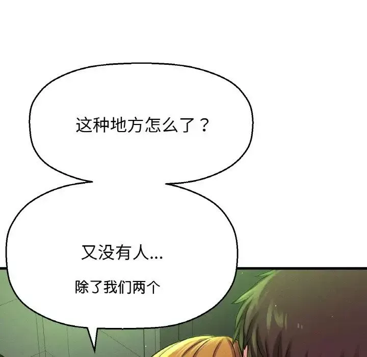 我的女王-第23話 - 图片 40