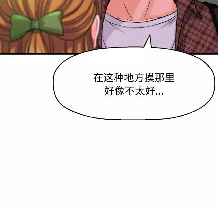我的女王-第23話 - 图片 39