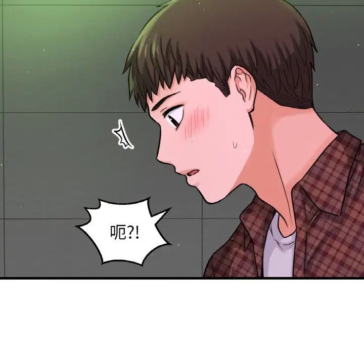 我的女王第23話