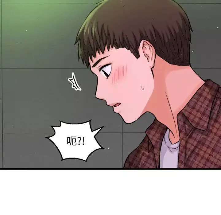 我的女王第23話