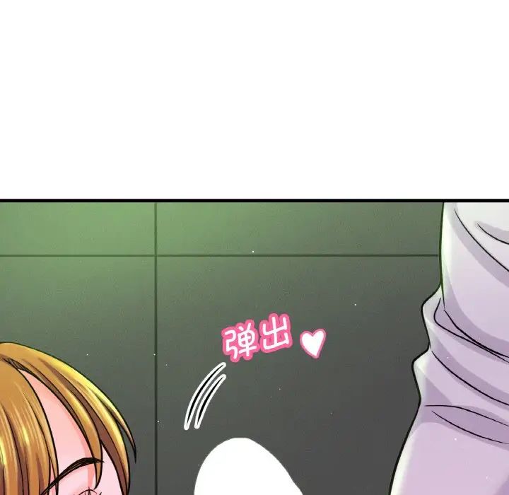 我的女王第23話