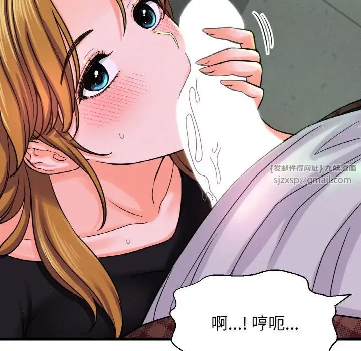 我的女王第23話