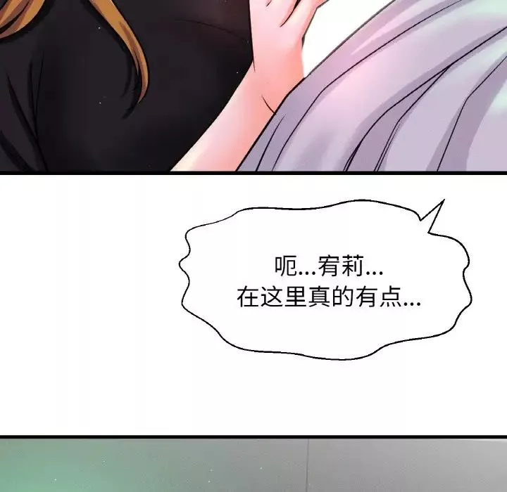 我的女王第23話
