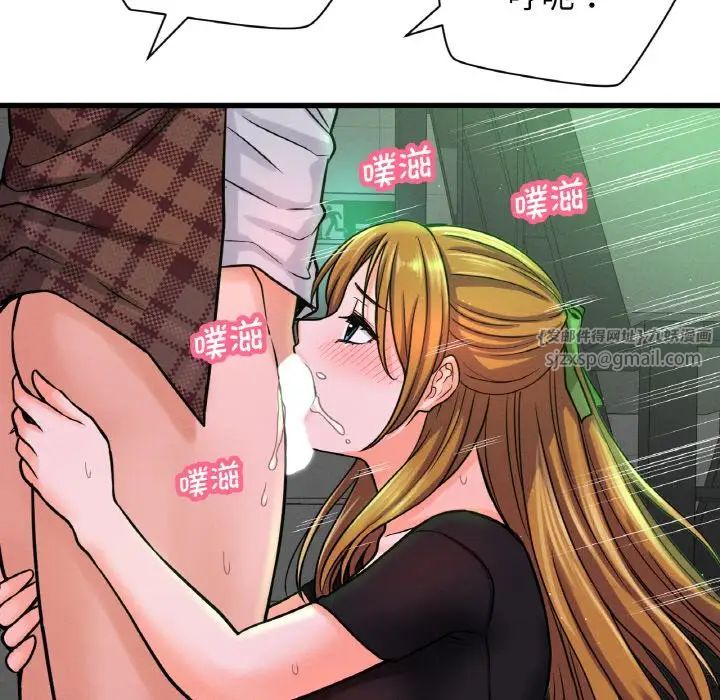 我的女王第23話