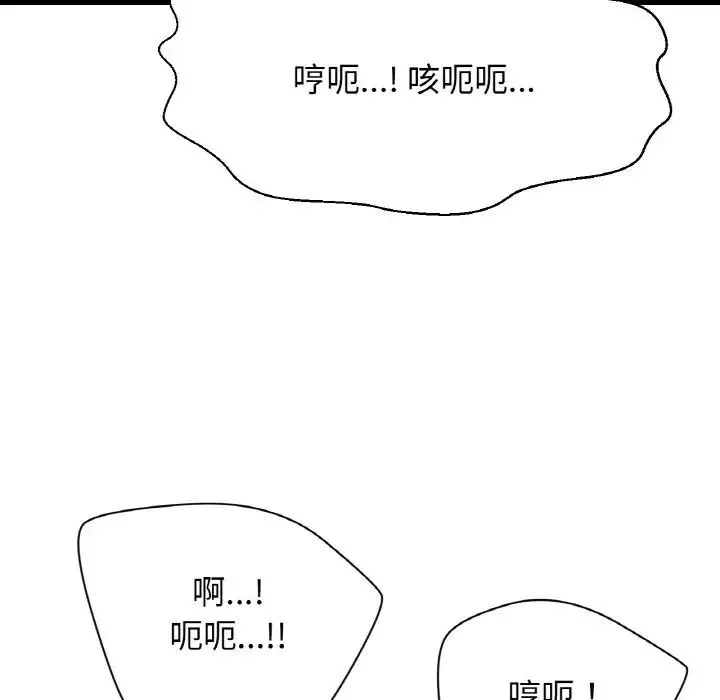 我的女王-第23話 - 图片 57