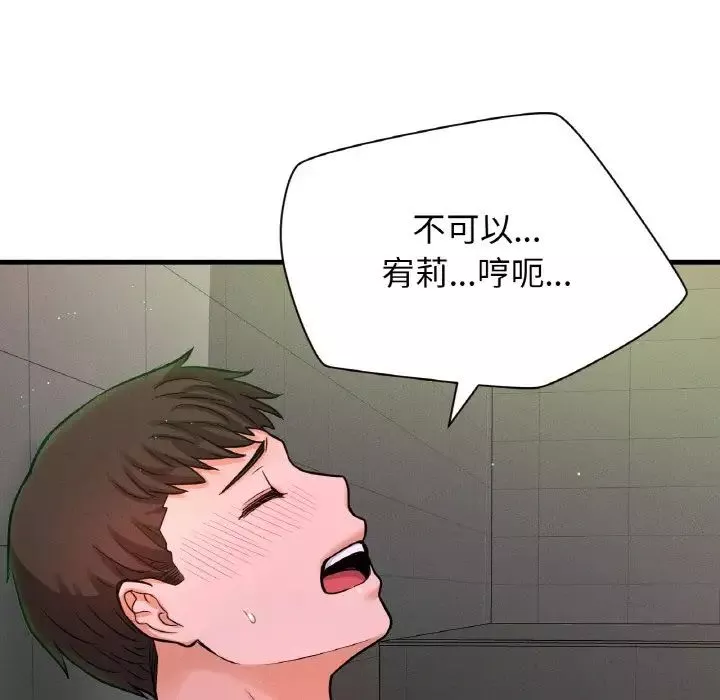 我的女王第23話