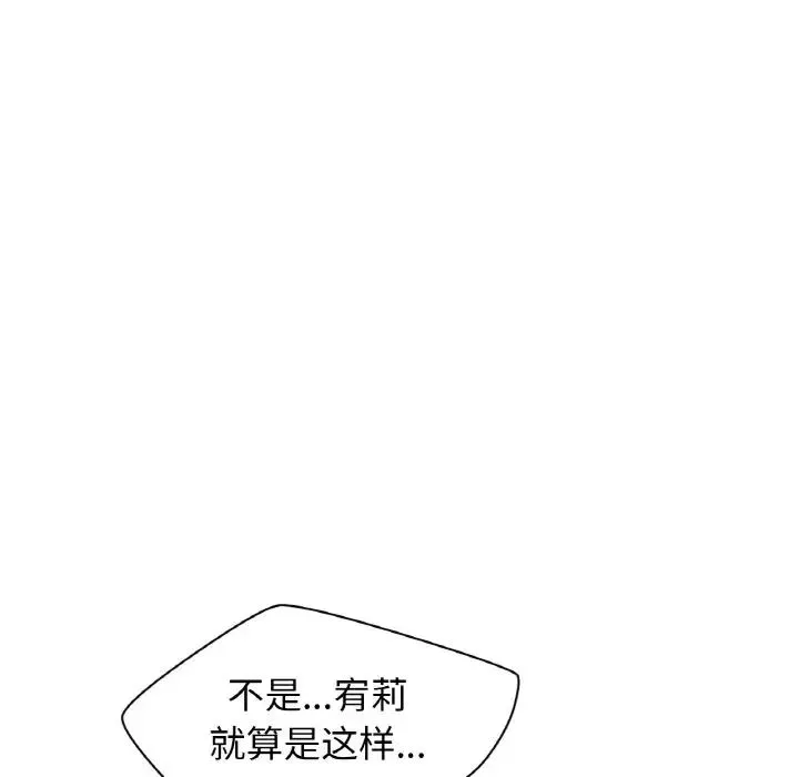 我的女王-第23話 - 图片 66