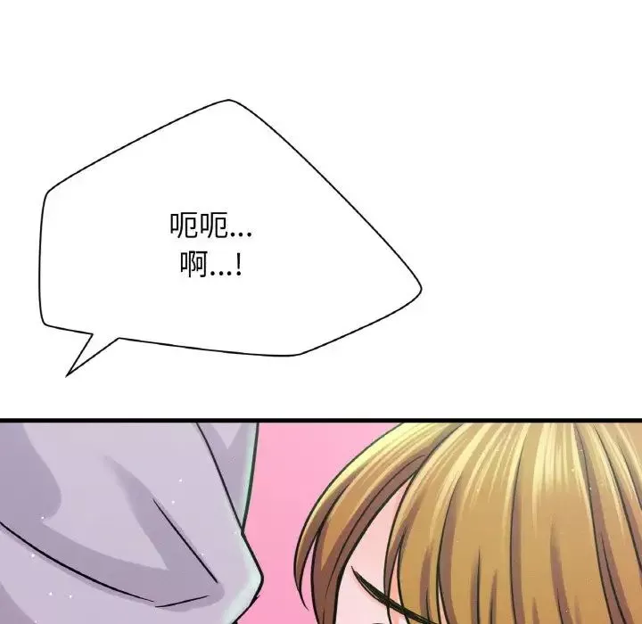 我的女王-第23話 - 图片 69