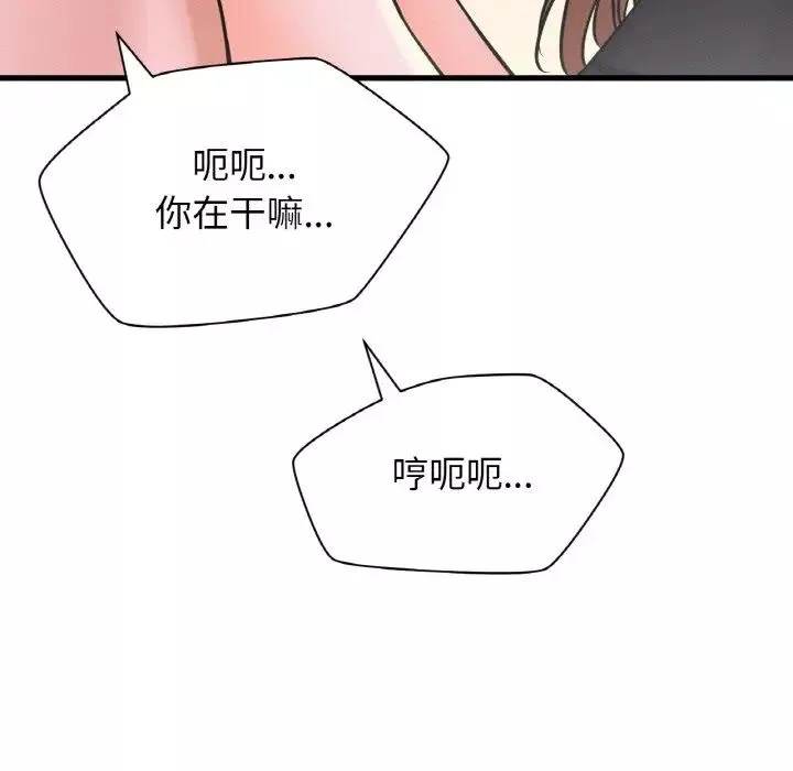 我的女王-第23話 - 图片 71